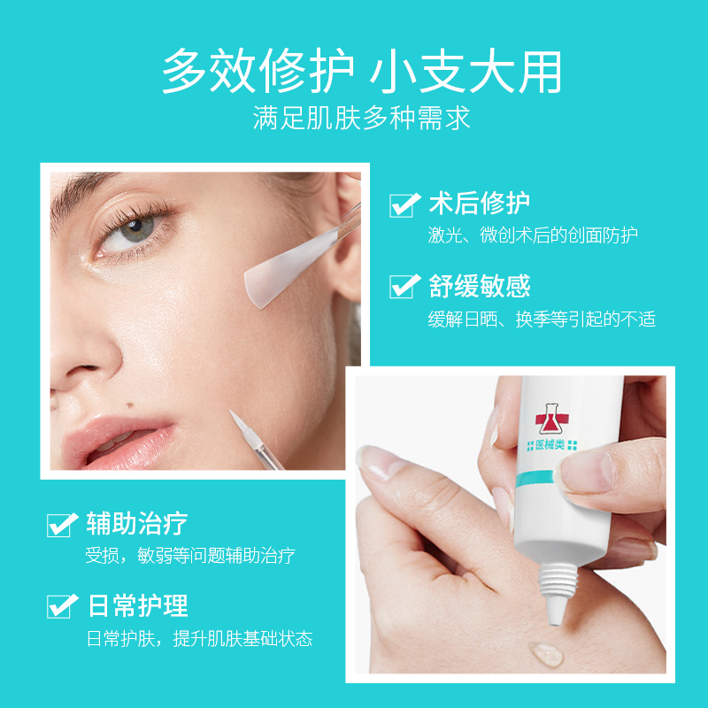 智爵医疗器械专营店荣晟医用冷敷凝胶医美术后敏感肌舒缓褪红晒后烫伤修护无菌敷料2