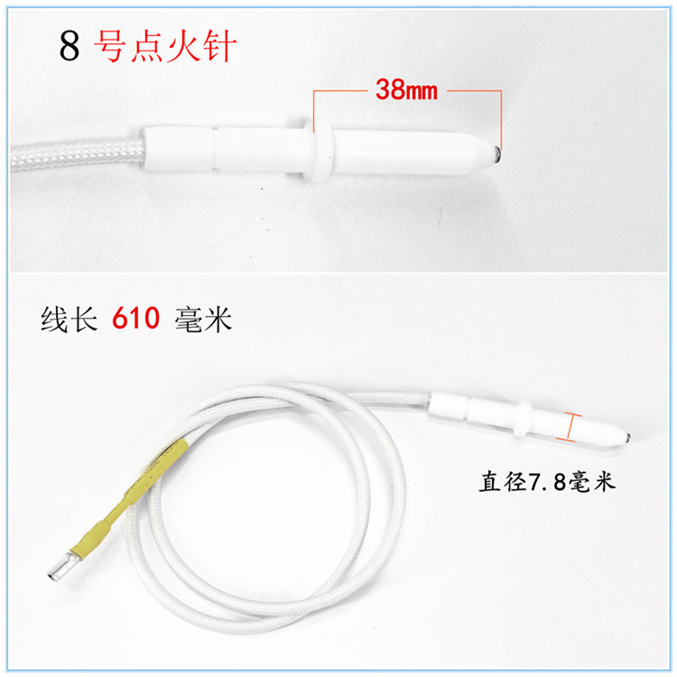 燃气灶配件脉冲点火针煤气灶打火针液化天然气灶电极磁针适合美的