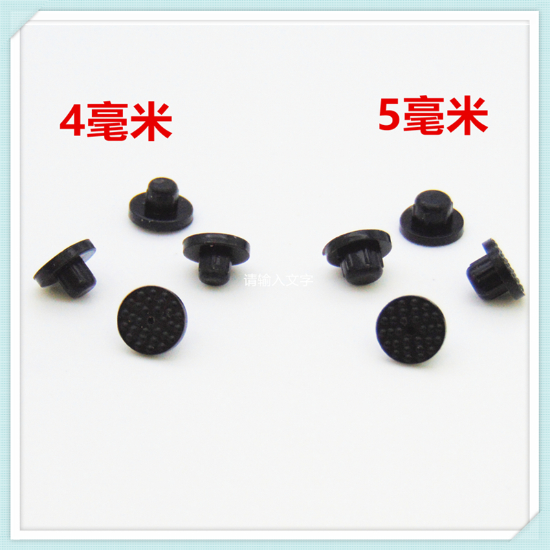 适用美的燃气灶配件锅架支架底部防滑脚垫橡胶脚垫平衡皮垫配件 - 图1
