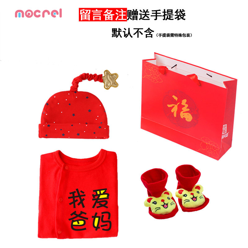 我爱妈妈新生儿纯棉春秋冬季套装 mocrel连身衣/爬服/哈衣