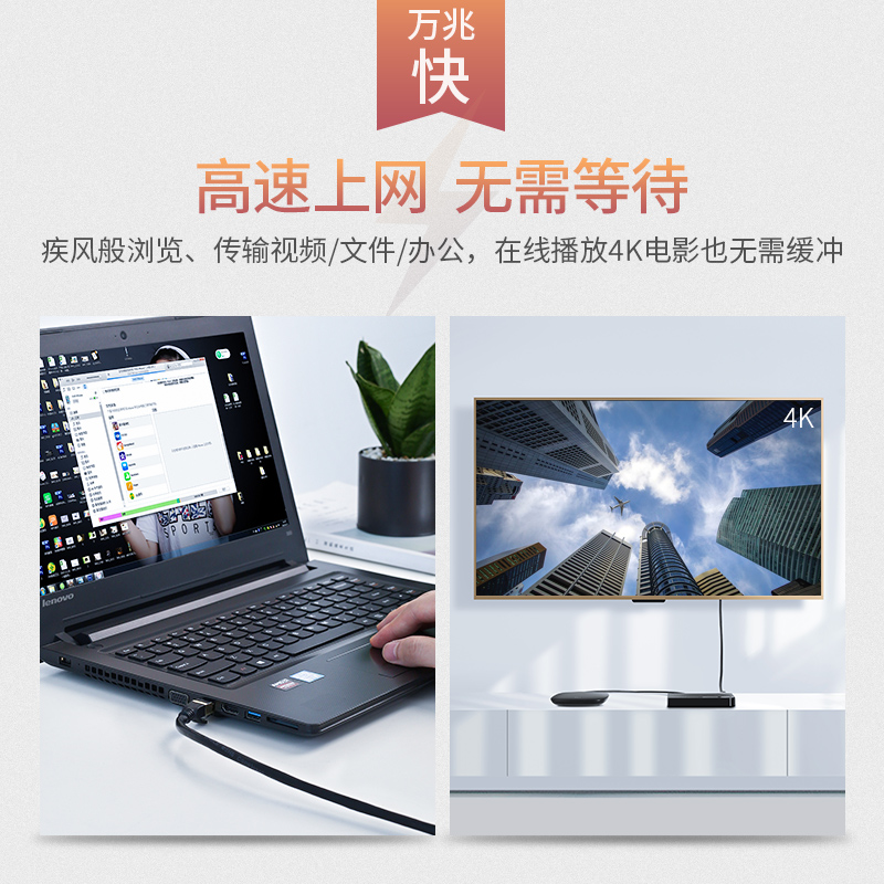 绿联维联特专卖店绿联七类网线cat7万兆家用电脑高速网络宽带线六类扁平家装5米103