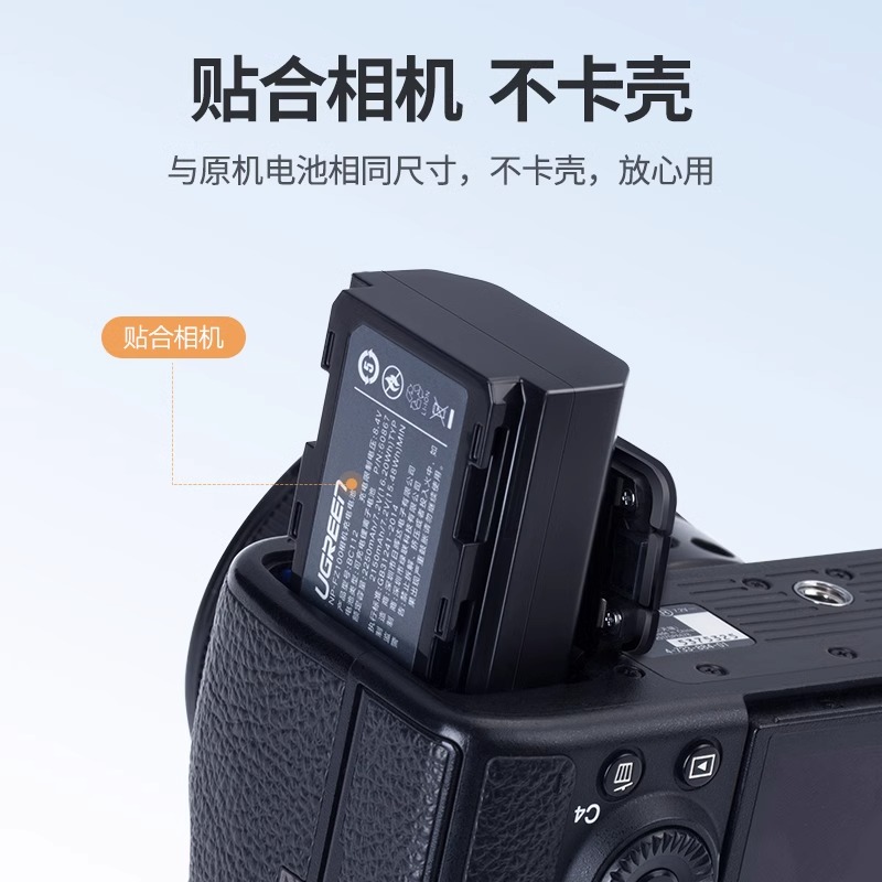 绿联np-fz100数码相机电池适用索尼sony A7M4 a7m3 A7c A7R3 a7s3 A7R4 7RM3 A6600 A6700单反相机充电器配件 - 图3