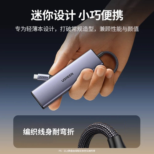 绿联拓展坞typec扩展hdmi投屏转换usb分线器hub集线器雷电4网线多功能接口转接头笔记本电脑iPad平板手机配件 - 图0