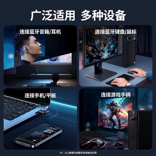 绿联蓝牙适配器5.4接收电脑发射5.3驱动usb模块台式主机无线耳机 - 图2