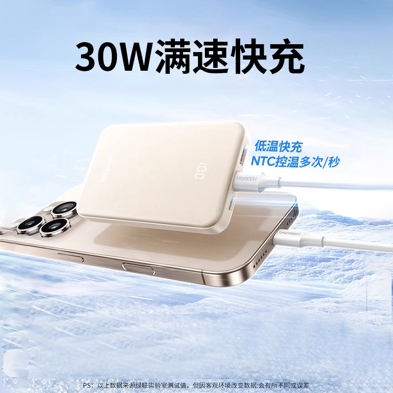【充电宝3C认证可上飞机】绿联2025新款10000毫安充电宝适用iPhone17安卓手机快充自带线小巧便携移动电源 - 图1