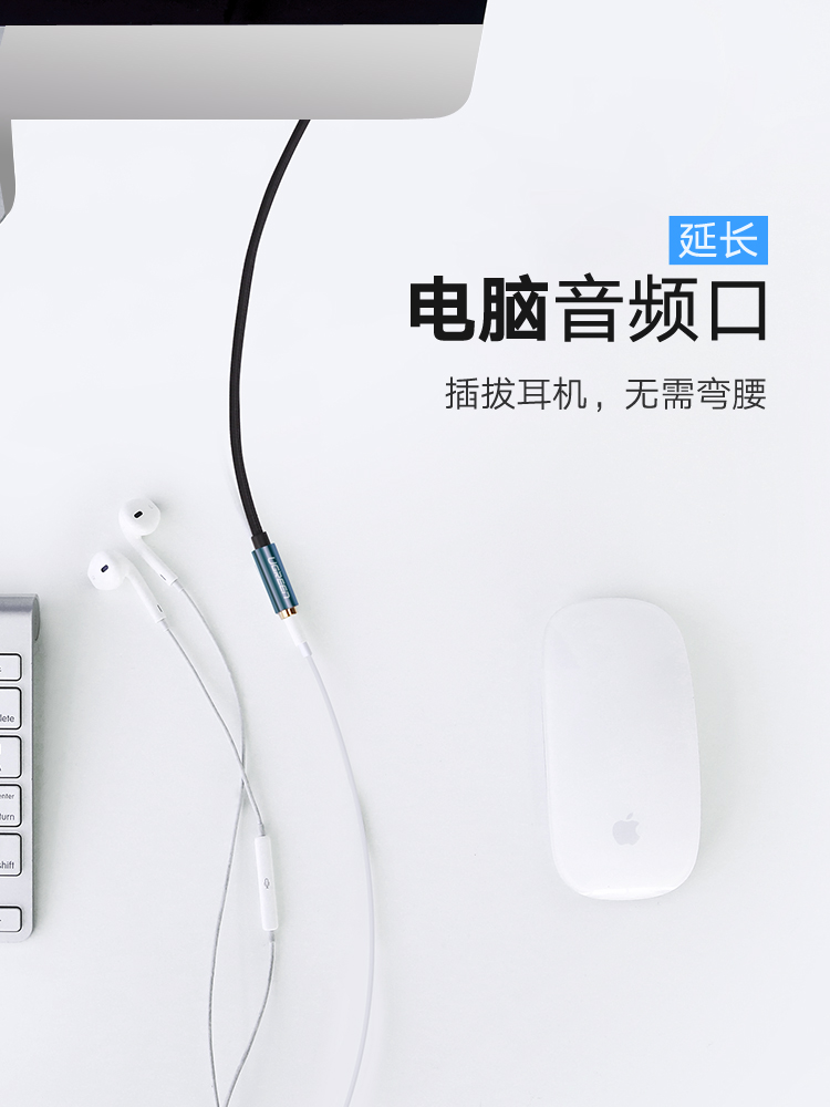 绿联维联特专卖店绿联耳机延长加长线3.5mm手机电脑音响音箱转接连接线公对母音频线苹果索尼带麦线控5.0蓝牙接收器3/5米0