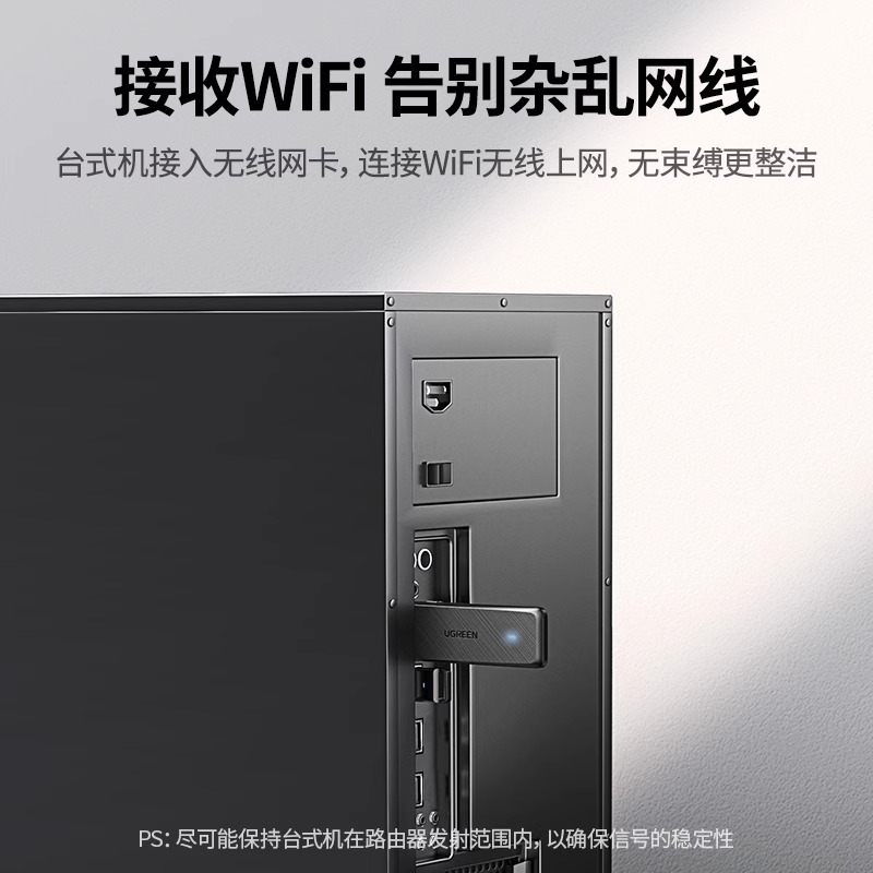 绿联usb千兆无线网卡台式机电脑连接wifi接收发射器笔记本主机外置5G网络信号双频上网迷你免驱动台式机 - 图0