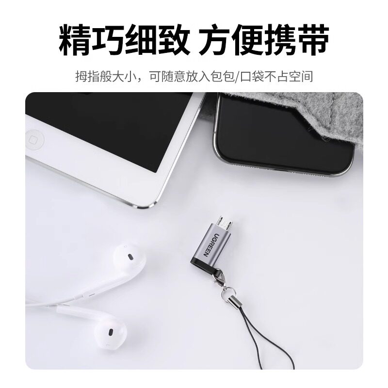 绿联type-c母口转安卓通用micro-usb转接头快充充电器数据线接口转换器适用于安卓手机,淘宝优惠券,粉丝福利购,淘宝优惠卷