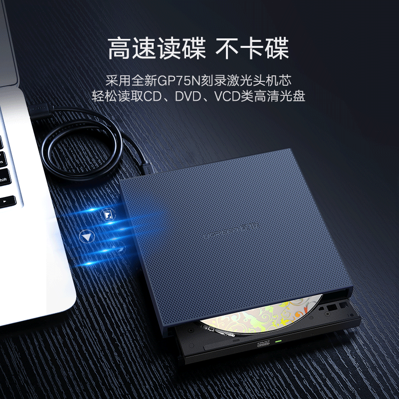 绿联维联特专卖店绿联外置光驱盒usb便携移动type-c高速读碟片cd播放外接光盘dvd刻录适用于苹果戴尔华硕笔记本通用台式机电脑2