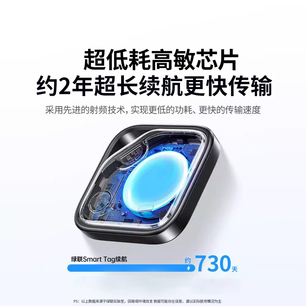 绿联定位器防丢器神器适用苹果迷你宠物老人儿童跟踪电动车钱包旅行箱书包airtag平替防丢失自行车汽车钥匙扣,淘宝优惠券,粉丝福利购,淘宝优惠卷