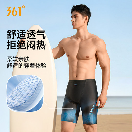 361 гоночные плавки мужские новые пятиточечные профессиональные