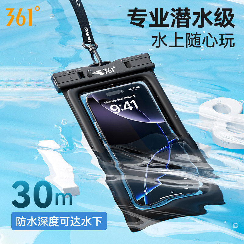 361手机防水袋可触屏拍照游泳专用密封款潜水浮潜海边漂流装备