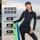Women's swimsuit sun protection long sleeves long pants diving surfing hot spring