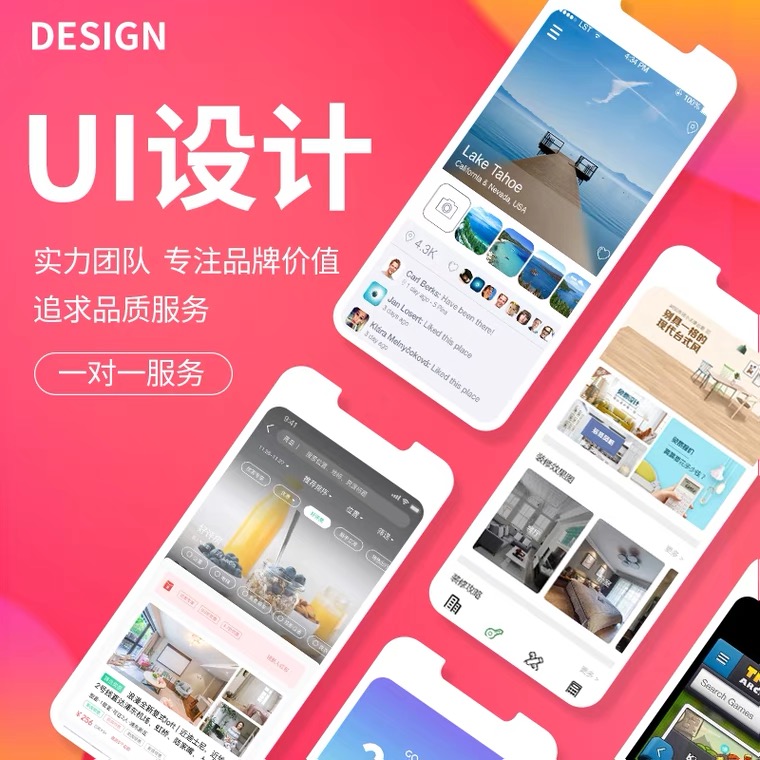 ui设计接单微信小程序UI网页后台软件app界面设计h5页面交互图标v - 图2