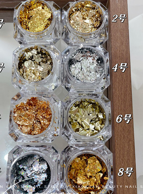 美甲碎片金箔银箔片百搭款金丝线