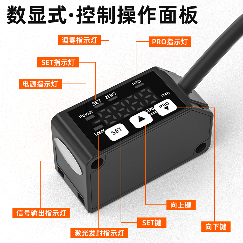 激光位移测距传感器测厚度测高低感应器开关量模拟量HG-C1030N-MT - 图1