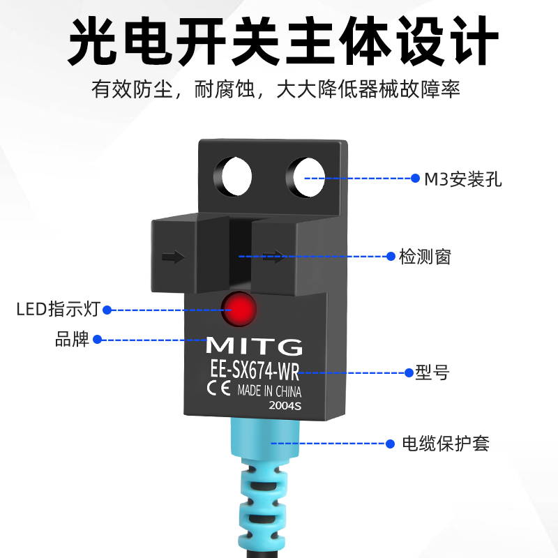 型U槽型光电开关EE-SX674-WR感应开关限位传感器NPN常开常闭可调 - 图0