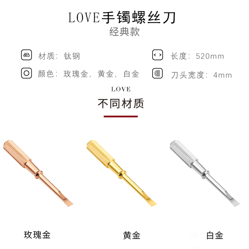 高版本18K卡地亚手镯螺丝刀ins适用18玫瑰金系列配LOVE钛钢小电镀