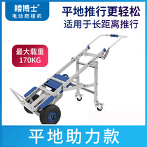 Building Doctoral electric climbing machine aluminum alloy carrying climbing car carrying car moving up and down stairs to climb the building of the Rolex