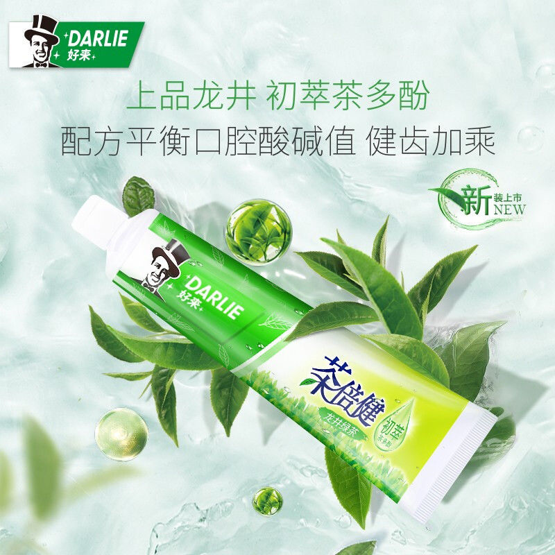 黑人好来茶倍健龙井绿茶牙膏正品好来官方含氟防蛀清新口气