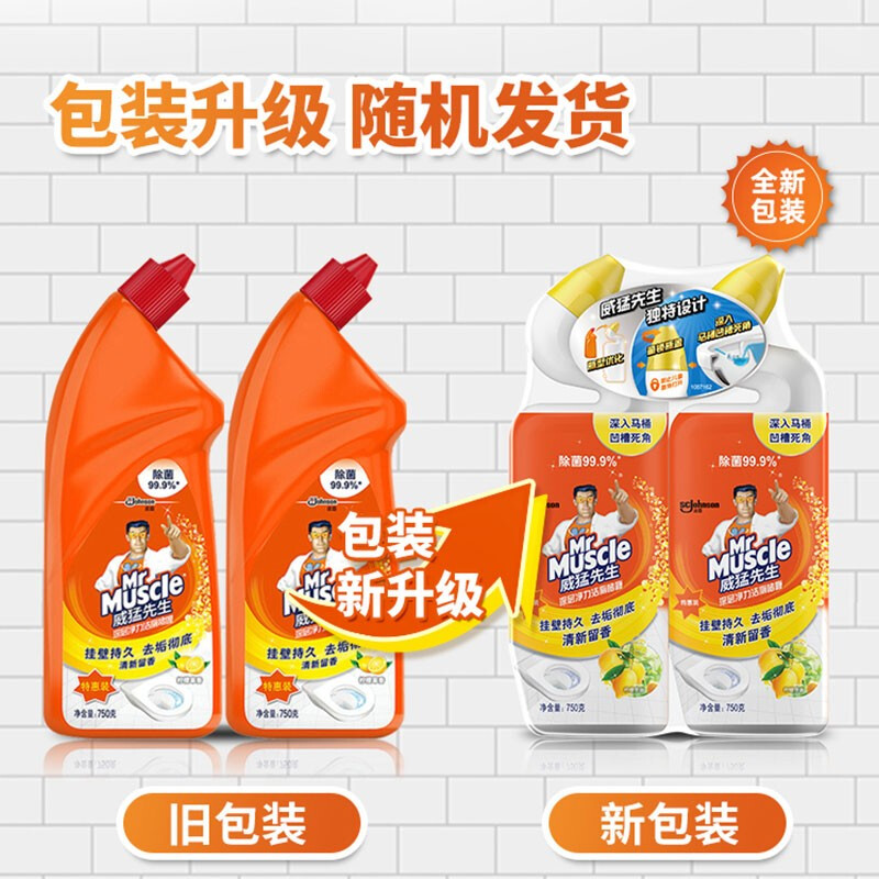 威猛先生洁厕液洁厕灵马桶清洁剂厕所除臭清香型除垢官方正品