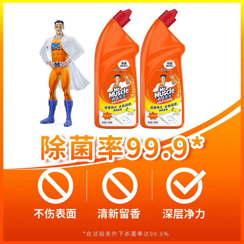 威猛先生洁厕液洁厕灵马桶清洁剂厕所除臭清香型除垢官方正品