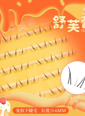 婉嫔午后红茶舒芙蕾下睫
