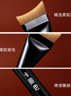 卡丽色化妆刷一字月牙圆