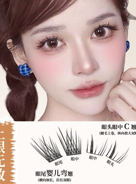 椰吱小皮宝小风铃假睫毛