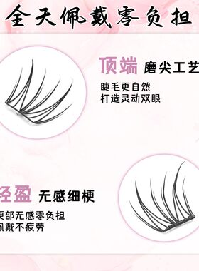 嘉睫士小星光大容量睫毛