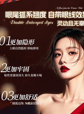 丝丝睫韵免胶赤狐假睫毛