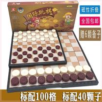 Xinjiang Tibet First mover International Checkers 100 Lattice Magnetic Folded Chessboard Children Training Elementary School