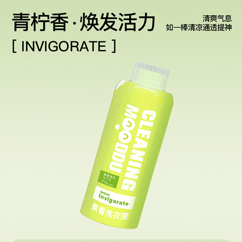 mooddu果香浓缩洗衣液除菌除螨抑菌持久留香深层洁净去污渍洗衣液,淘宝优惠券,粉丝福利购,淘宝优惠卷