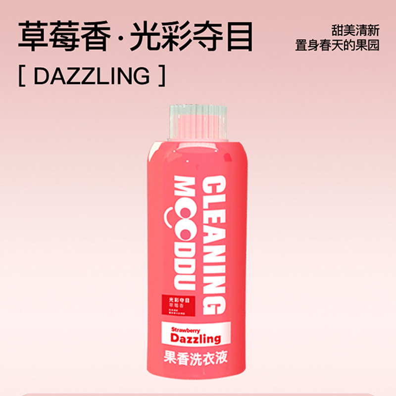 mooddu果香浓缩洗衣液除菌除螨抑菌持久留香深层洁净去污渍洗衣液,淘宝优惠券,粉丝福利购,淘宝优惠卷