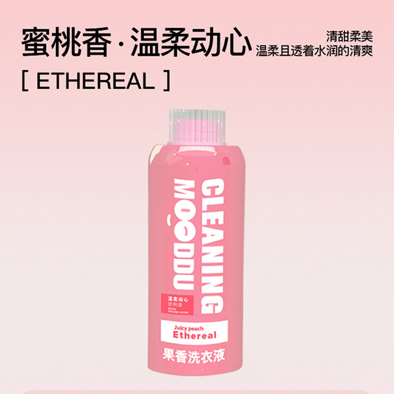 mooddu果香浓缩洗衣液除菌除螨抑菌持久留香深层洁净去污渍洗衣液,淘宝优惠券,粉丝福利购,淘宝优惠卷