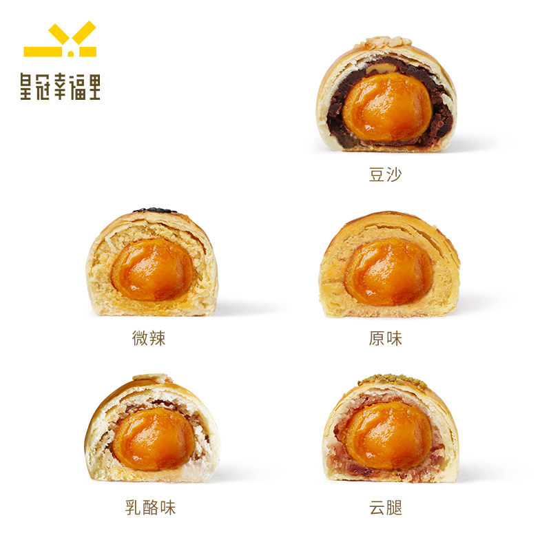 皇冠幸福里手工咸鸭蛋肉松味蛋黄酥 皇冠幸福里传统糕点