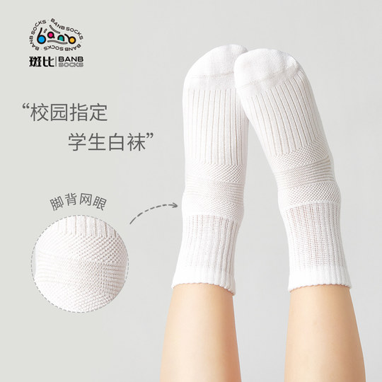 Bambi students' white socks spring and summer mid-tube socks children's socks