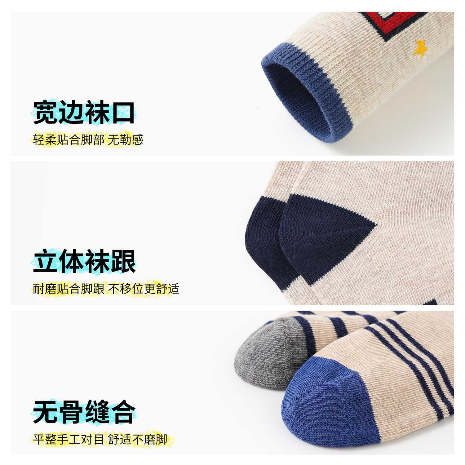 斑比童袜男童袜子秋冬季无骨棉袜大童男孩春秋款学生袜男童中筒袜,淘宝优惠券,粉丝福利购,淘宝优惠卷