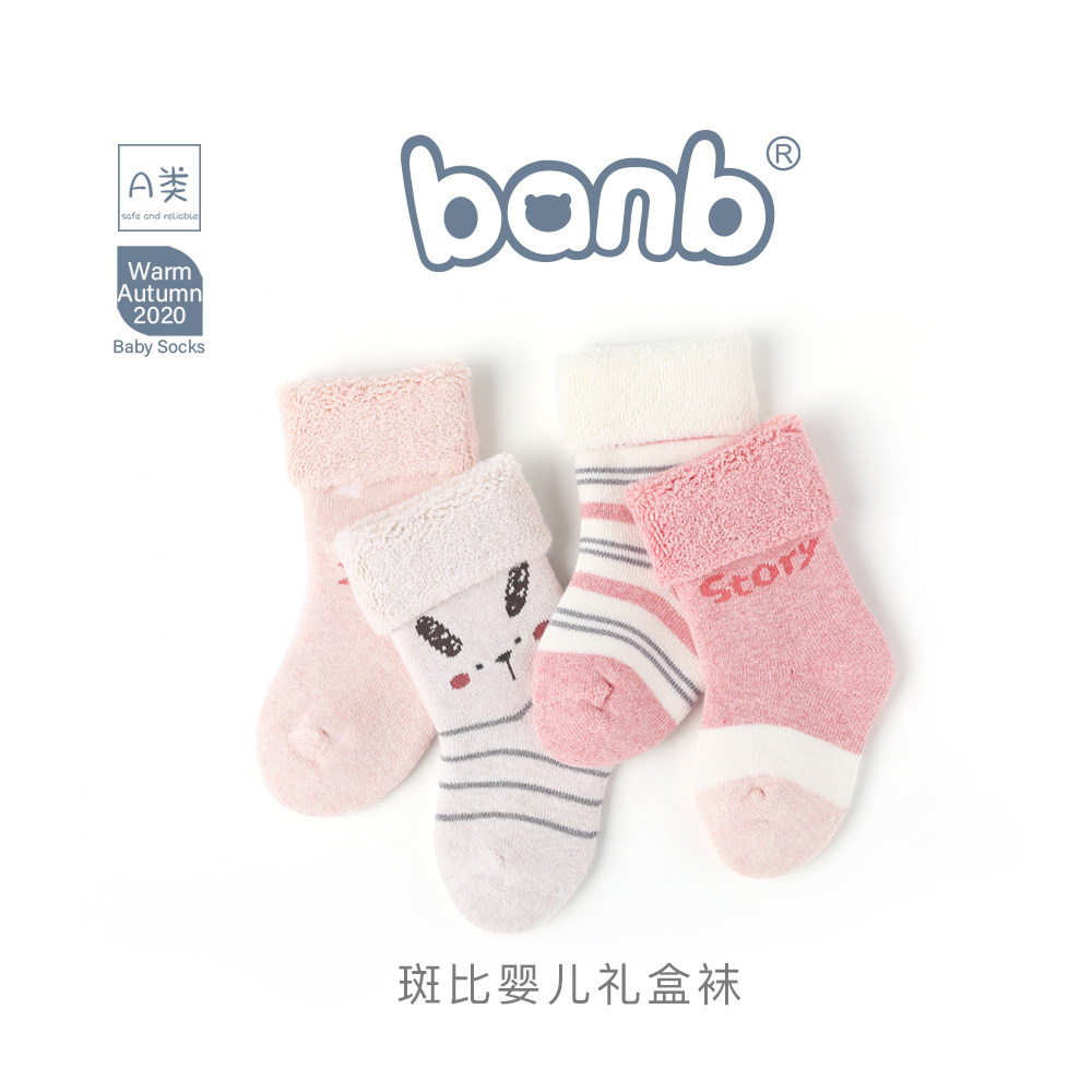 斑比秋冬季纯棉新初生儿婴儿袜子 斑比儿童袜子(0-16岁)