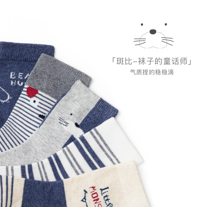 斑比纯棉中大男童无骨儿童袜子 斑比儿童袜子(0-16岁)