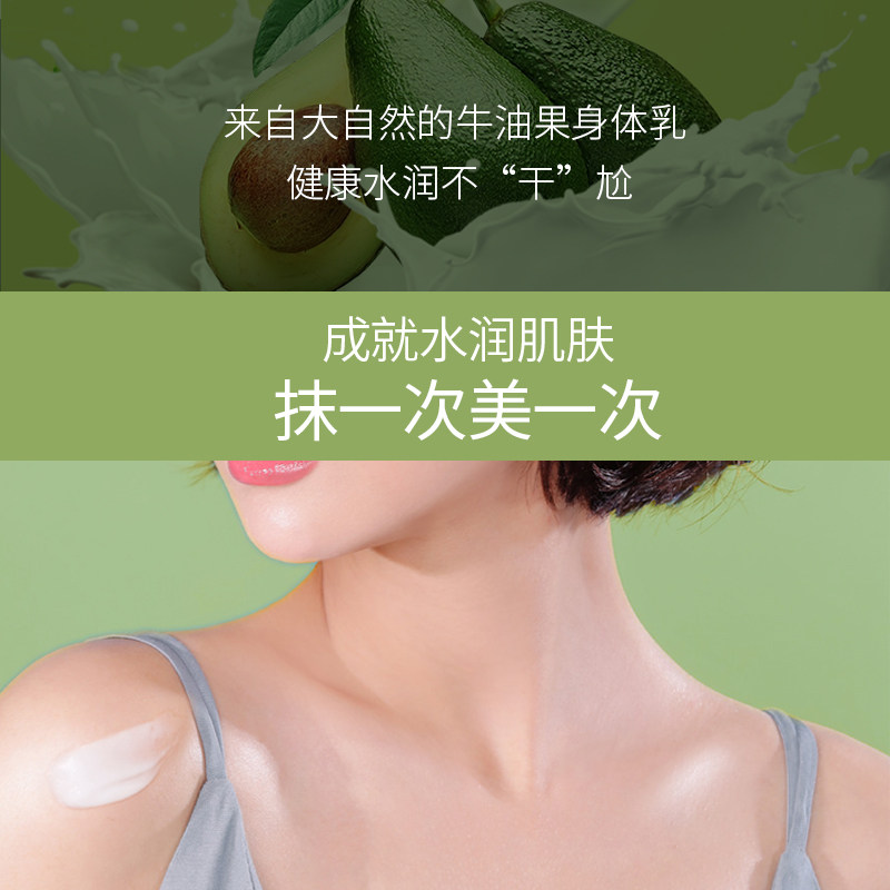 生香语scentsong牛油果女身体乳 生香语身体乳/霜