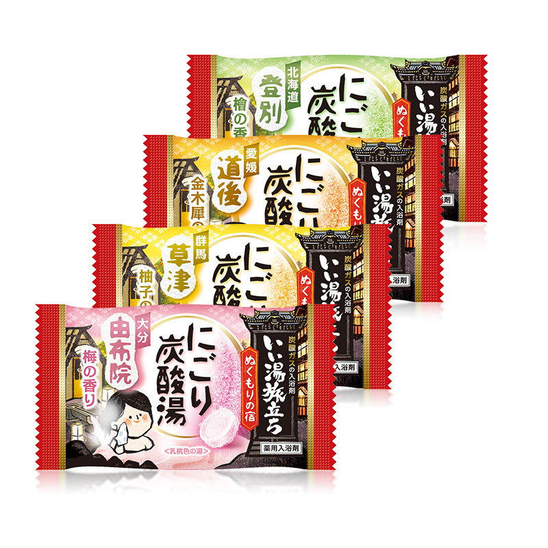 16袋/日本白元进口碳酸浴盐泡脚药 白元海外浴盐