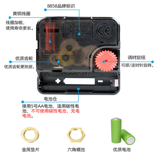 正品8858静音扫描挂钟机芯十字绣钟表芯配件石英钟表机芯包邮 - 图1
