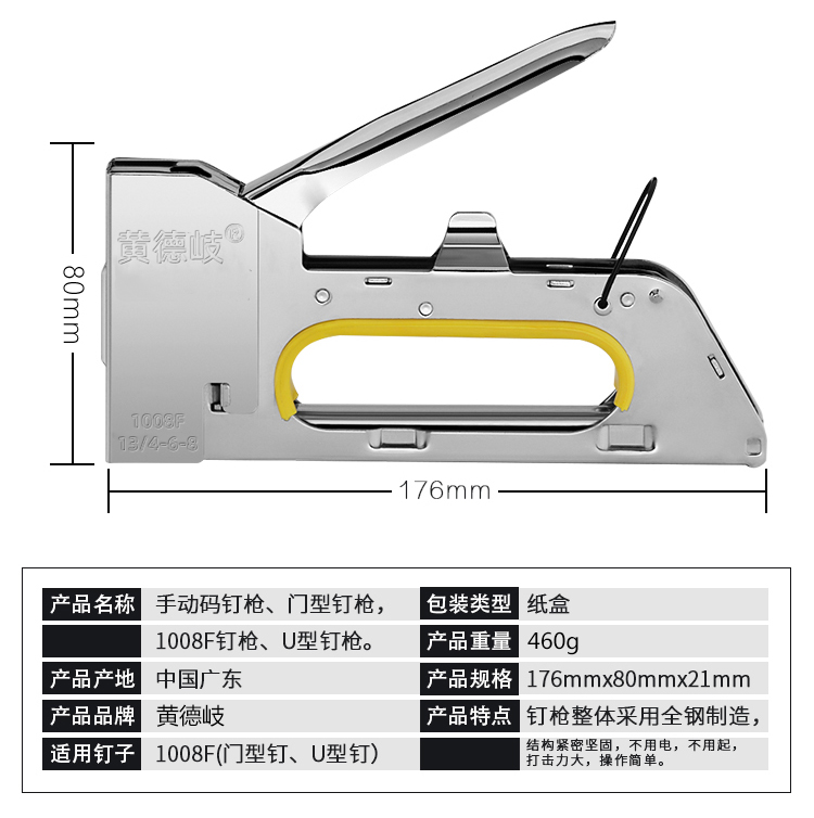 包邮手动码钉枪马丁枪U型钉门形钉枪射钉枪广告喷绘绷油画布1008F - 图2