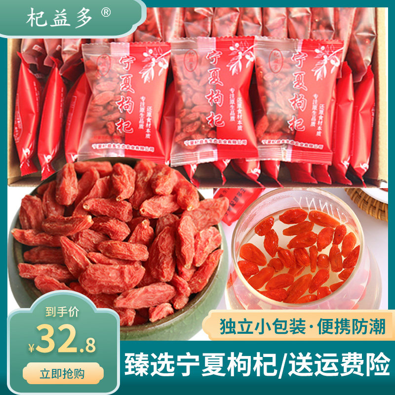 中宁枸杞袋装,宁夏中宁枸杞_大山谷图库
