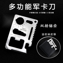 Outdoor Travel Camping Supplies Multifunction Military Knife Card Multipurpose Card Knife Sub Portable Tool Card Universal Knife Card