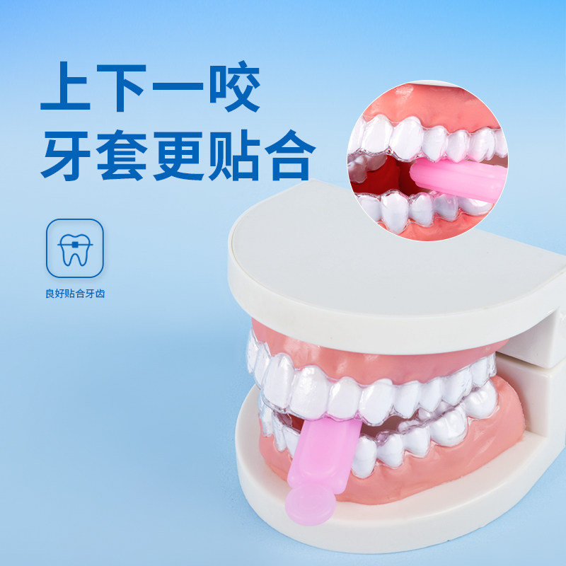 医洁隐适美咬胶手持咬胶棒正畸矫正隐形牙套磨牙棒咀嚼器时代天使_虎窝淘