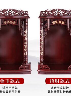 佛龛供具固装供桌圆柱神台家用壁挂式供台关公供佛神龛厂家