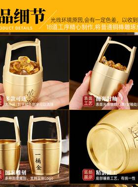 [工厂 ]纯黄铜一桶金摆件财招进宝小水桶创意小铜器工艺品代发
