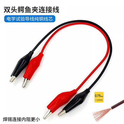 鳄鱼夹电夹子测试夹电源夹护套夹 红色黑色/大号/中号/小号 - 图0